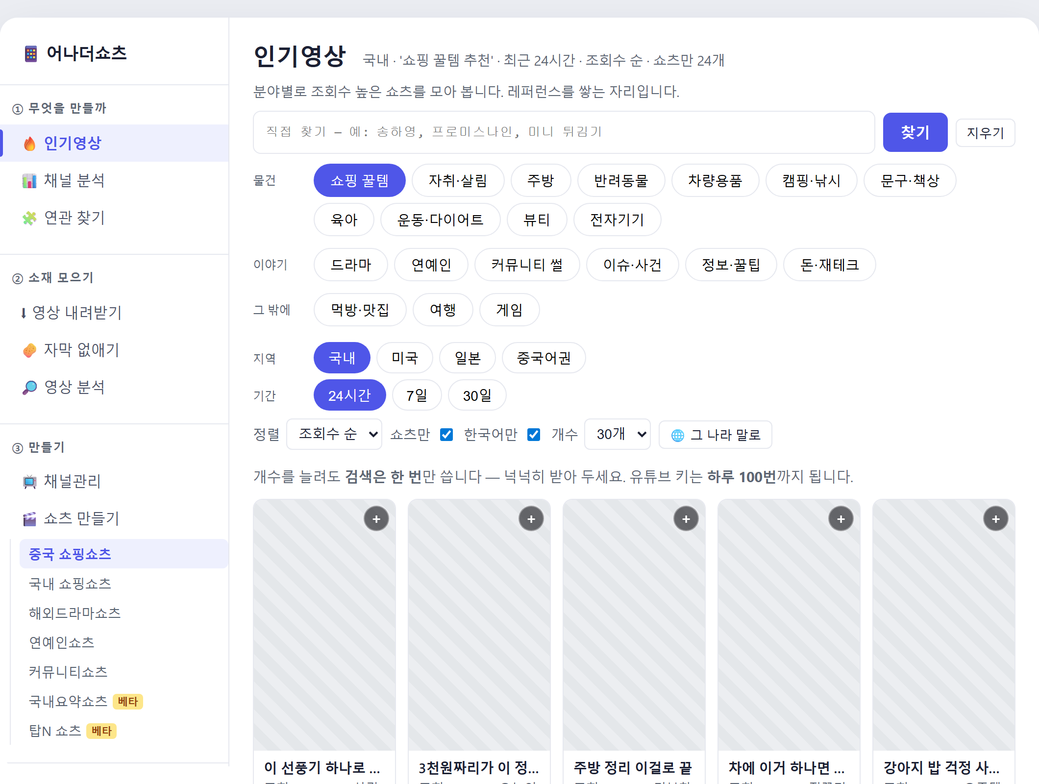 지금 터지는 영상을 찾습니다