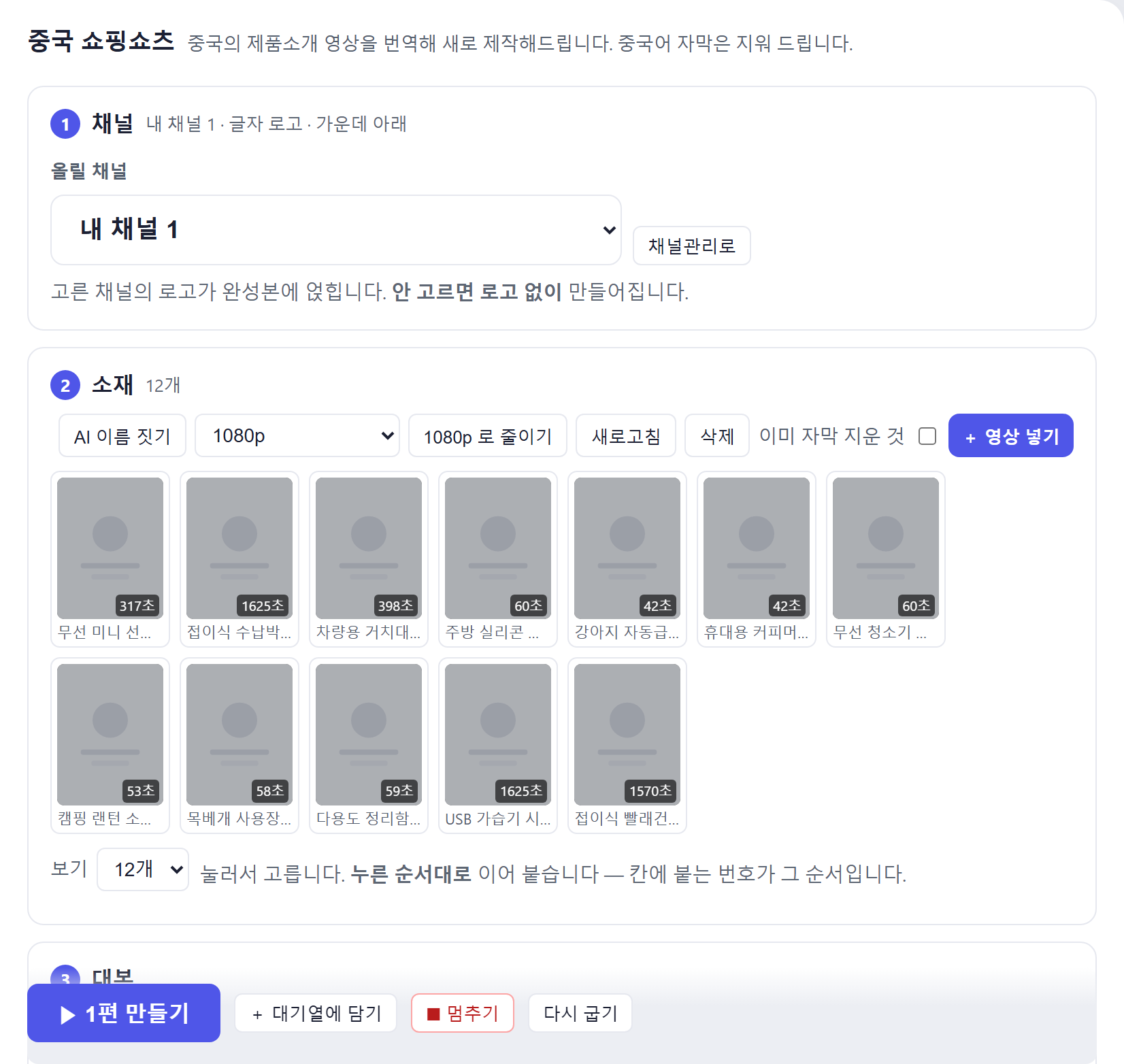 고르고 누르면 끝입니다